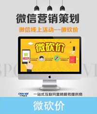 微砍價(jià)